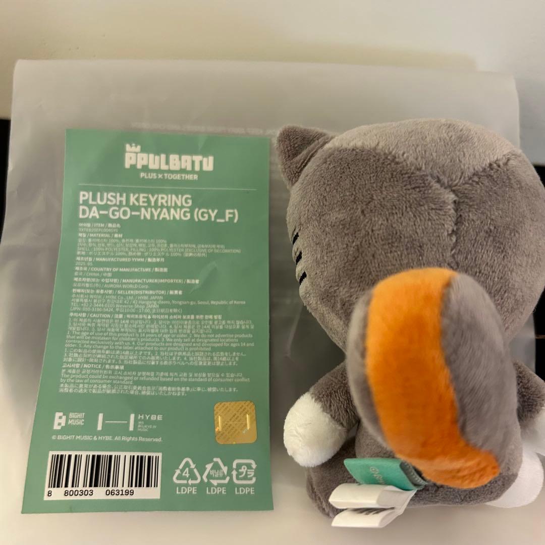 TXT プルバトゥ ポップアップ ダゴニャン キーリング テヒョン - メルカリ
