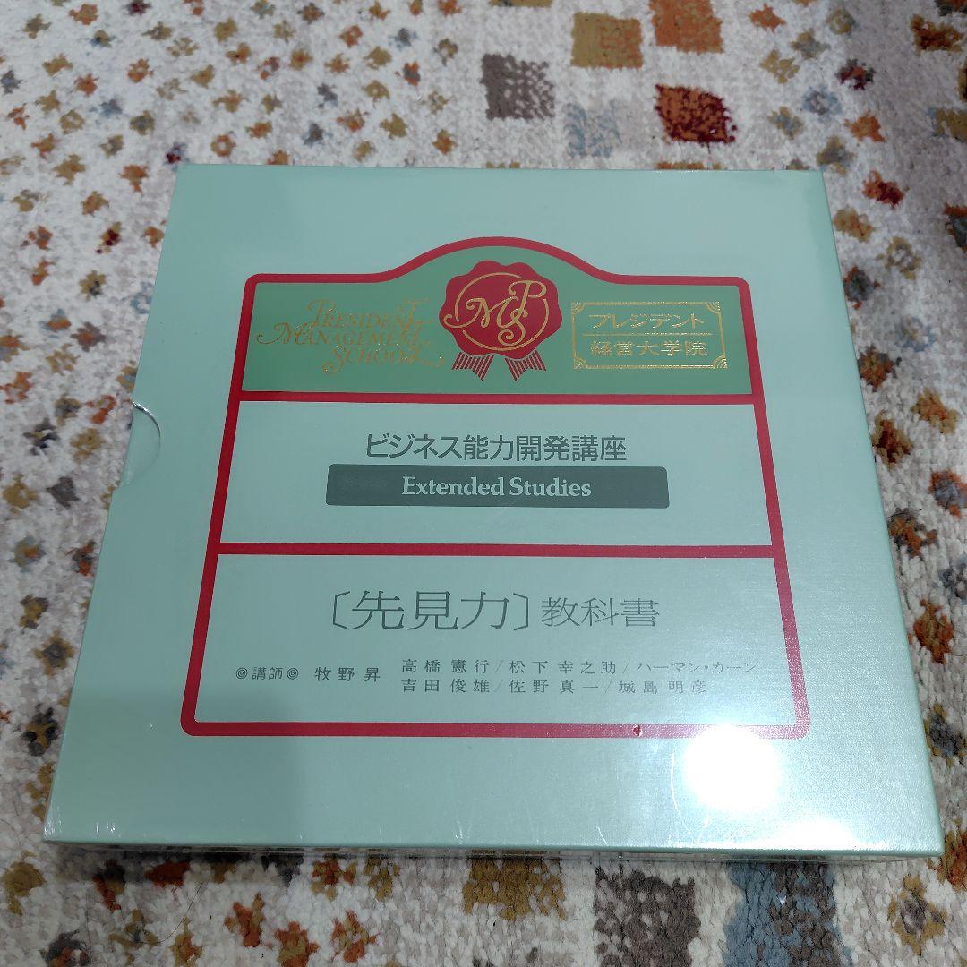 ビジネス能力開発講座 Extended Studies AI時代にこそ「問い」を磨け…中村憲剛・楠木建が語る、知の最前線