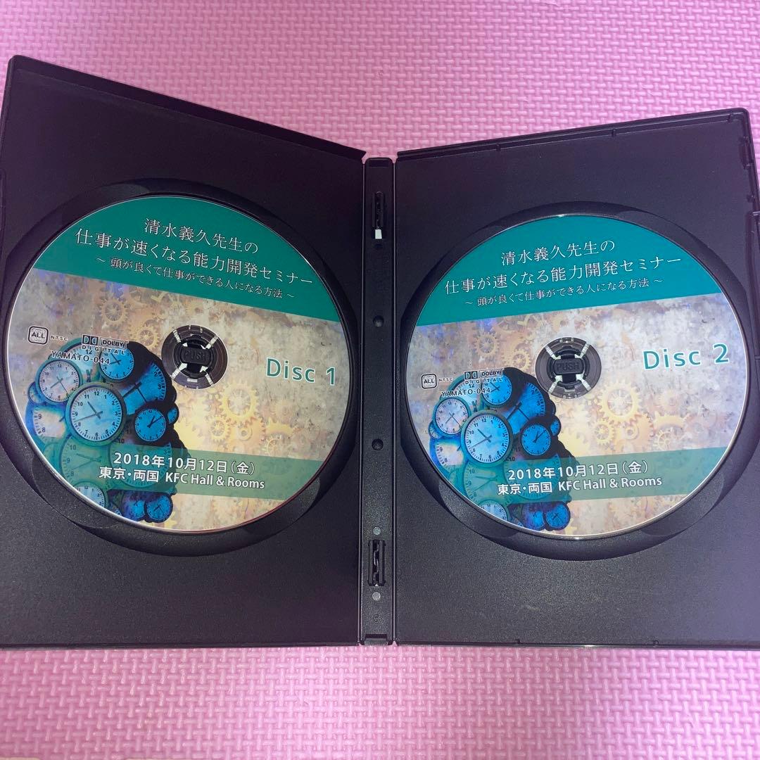 清水義久 仕事が速くなる能力開発セミナー DVD - メルカリ