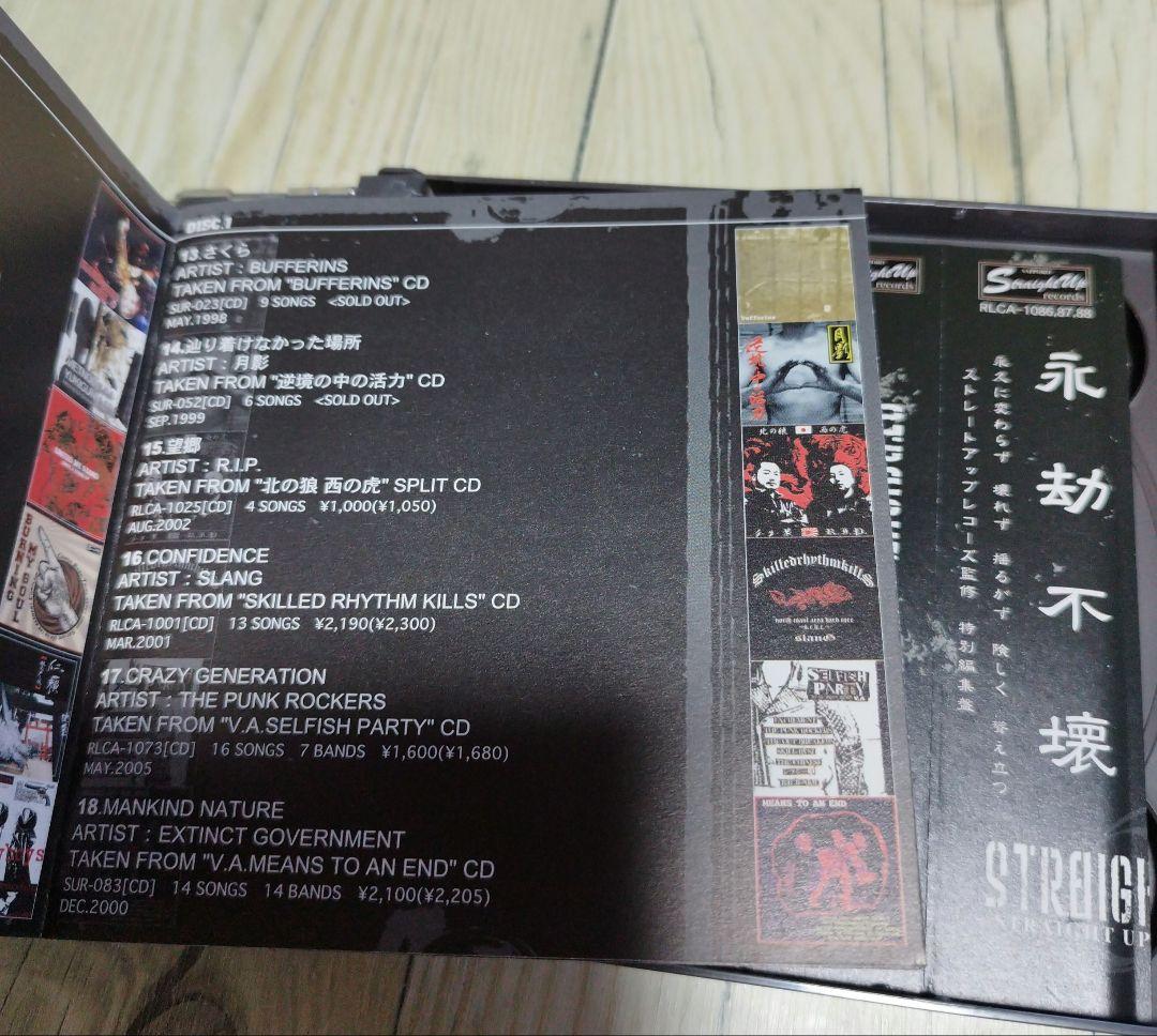 STRAIGHT UP DAYS 3枚組CD　希少！