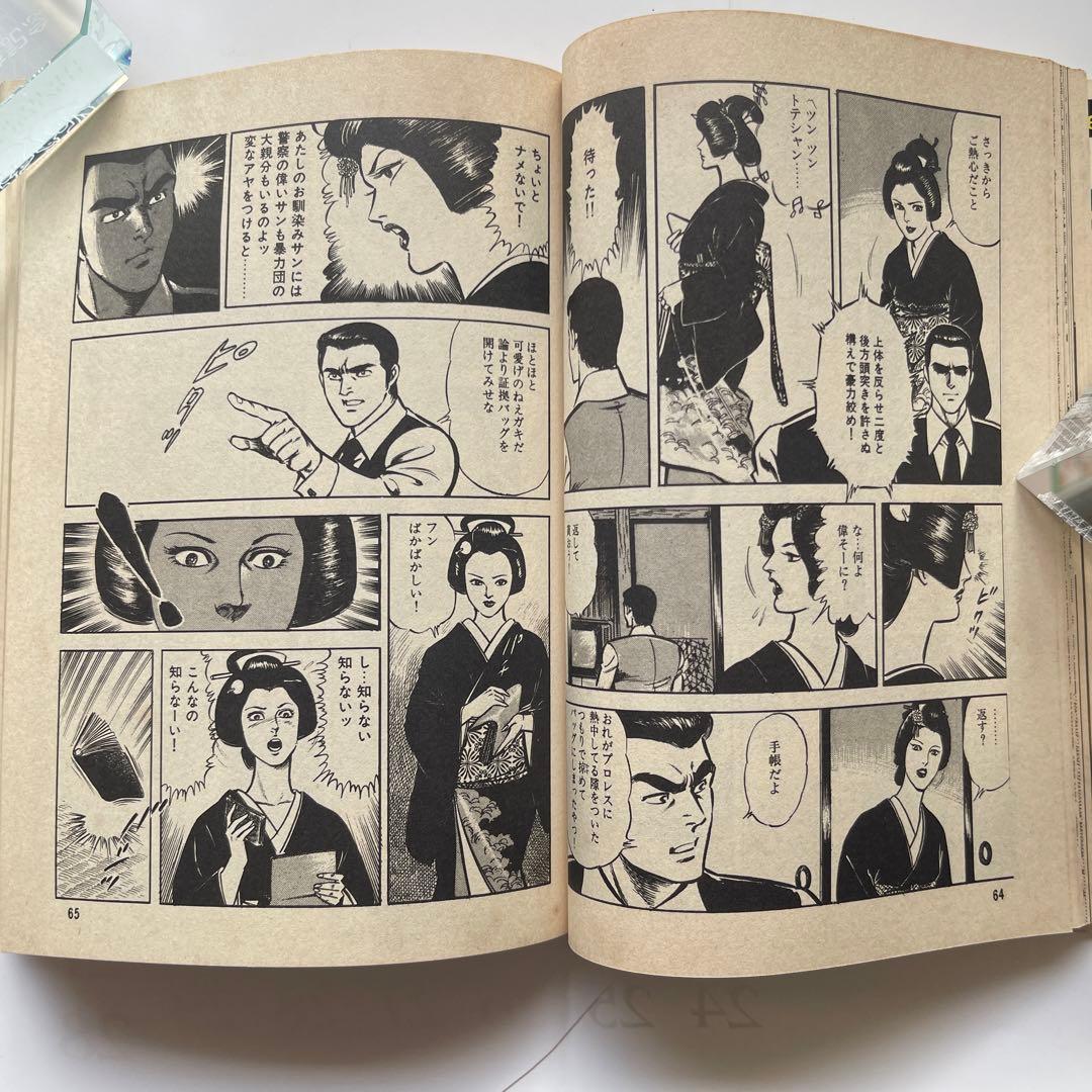 人間凶器 全23巻 梶原一騎/原作 中野喜雄/劇画 - メルカリ