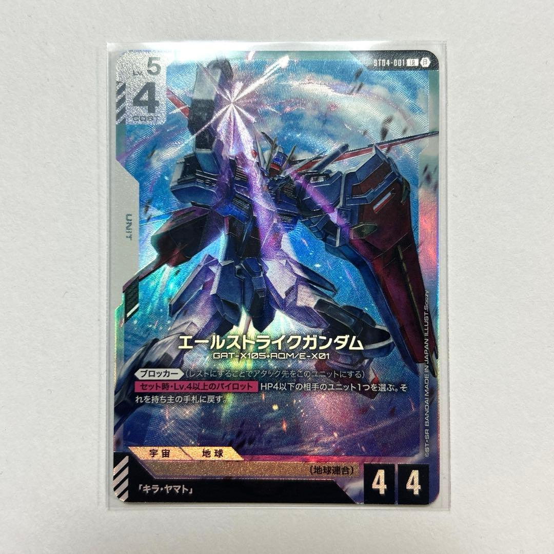ガンダム レジェンドレア ガンダムカードゲーム ST04-001 LR - メルカリ