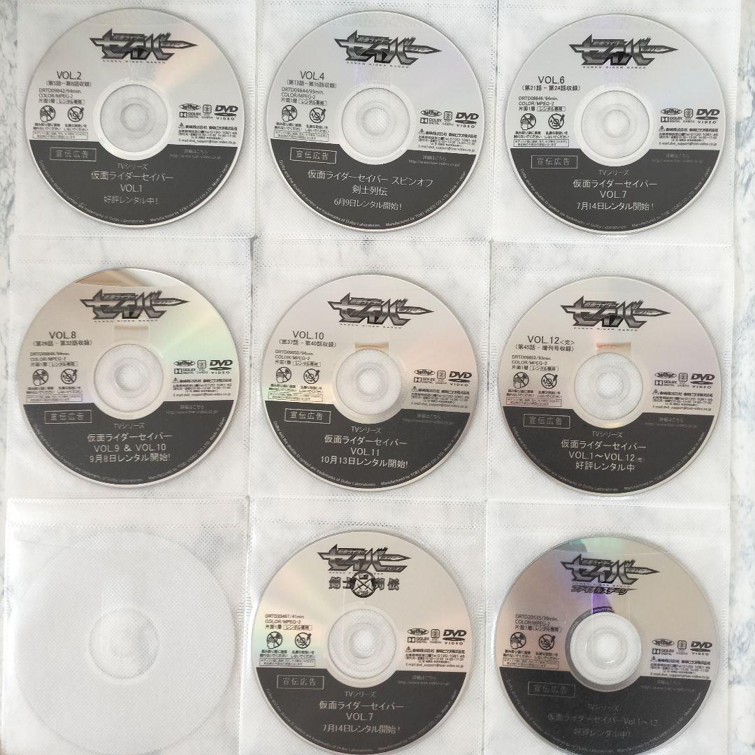 DVD 仮面ライダーセイバー 全12巻、スペシャル 計17巻 - メルカリ