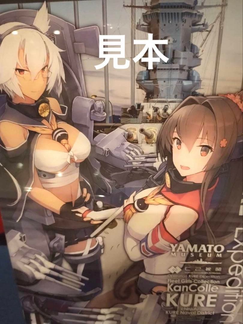 艦これ アクリルボード 大和 武蔵 呉コラボ