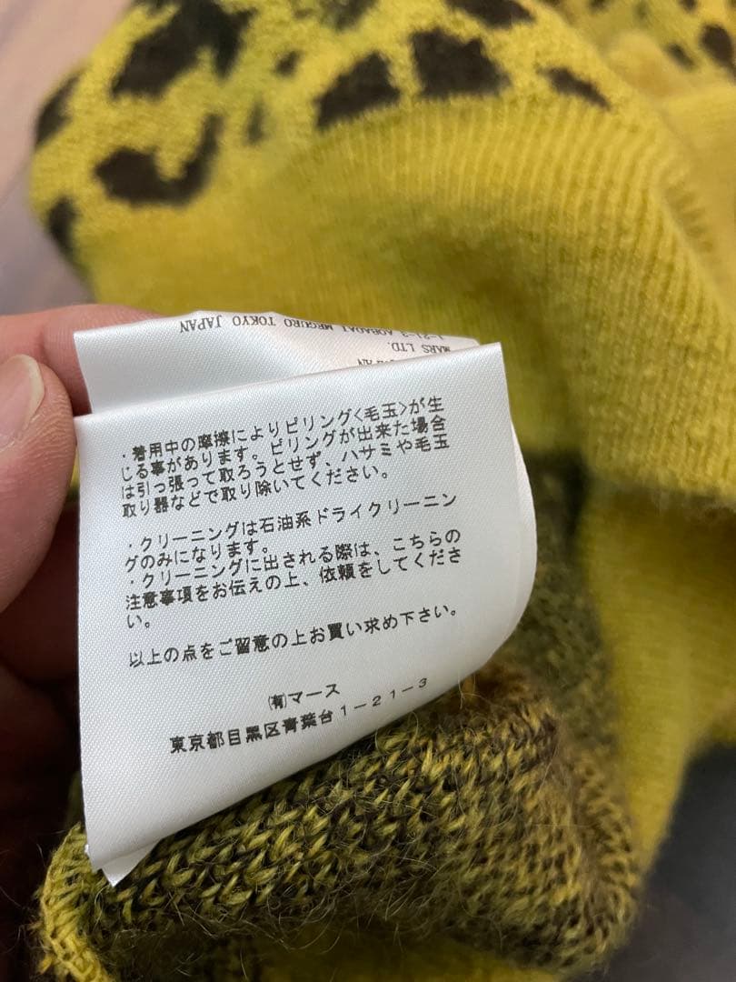 未使用 23AW ジョンローレンス サリバン モヘアニット レオパード 野村