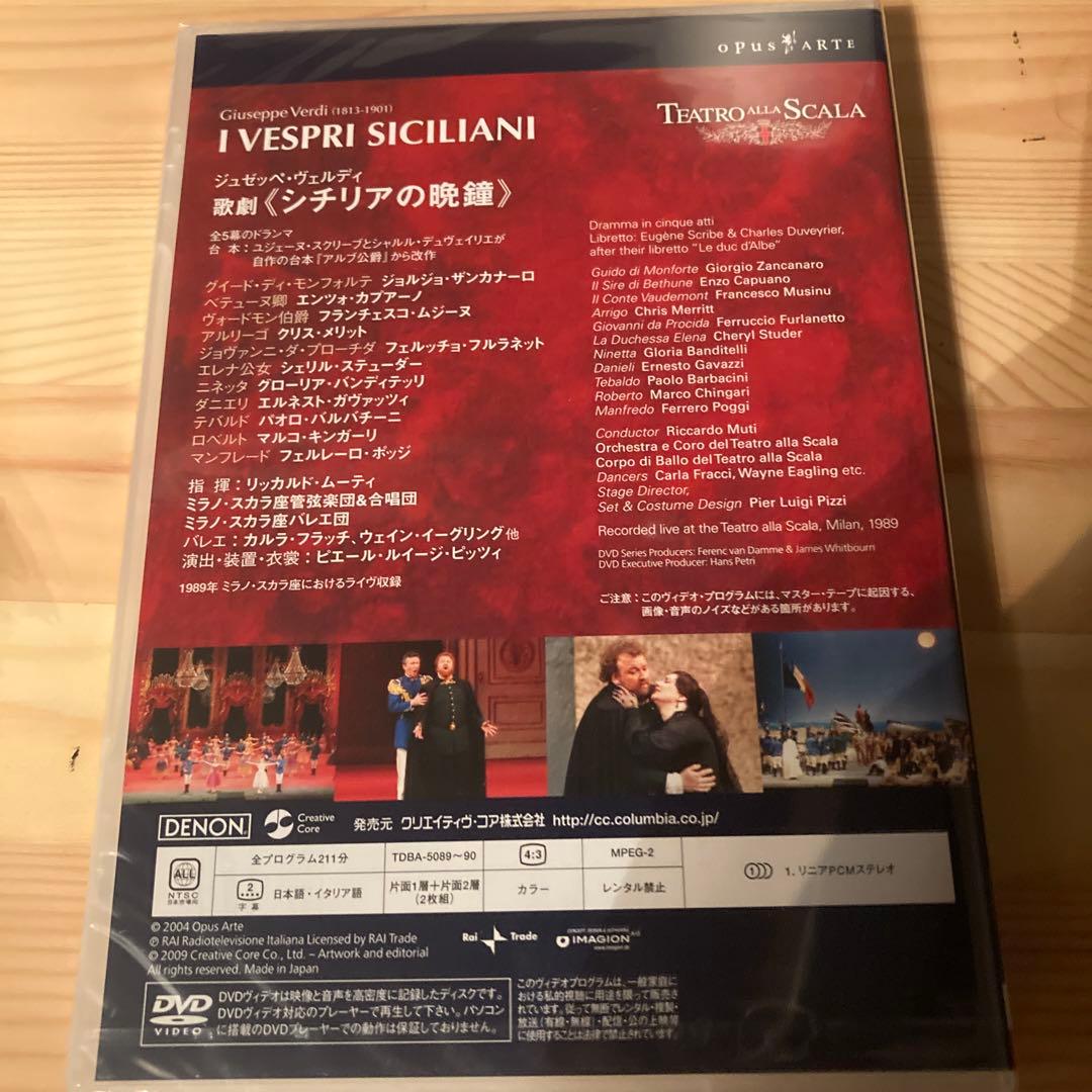 新品未開封オペラdvd ヴェルディ　シチリア島の晩鐘　ムーティdvd