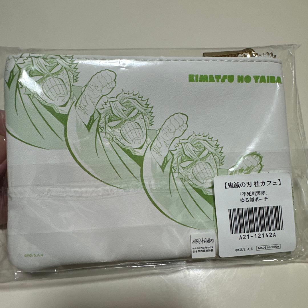 鬼滅の刃 柱カフェ 不死川実弥 ゆる顔ポーチ - メルカリ