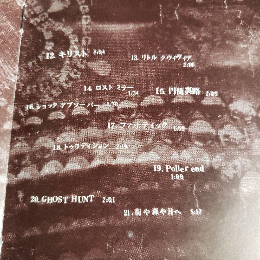 悪霊狩り～ゴーストハント」オリジナル・サウンドトラック/蓜島邦明