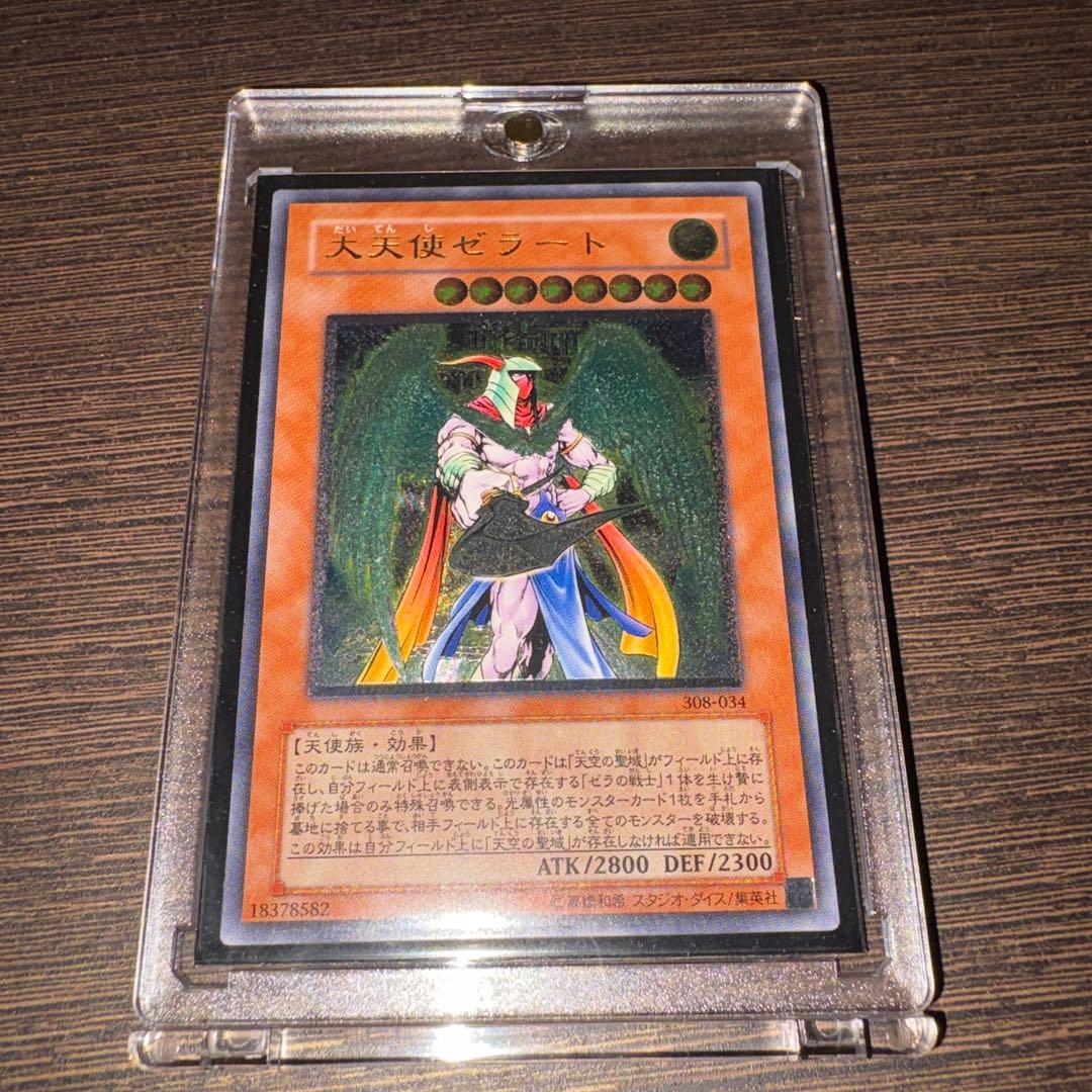 遊戯王 大天使ゼラート レリーフ 美品 - メルカリ