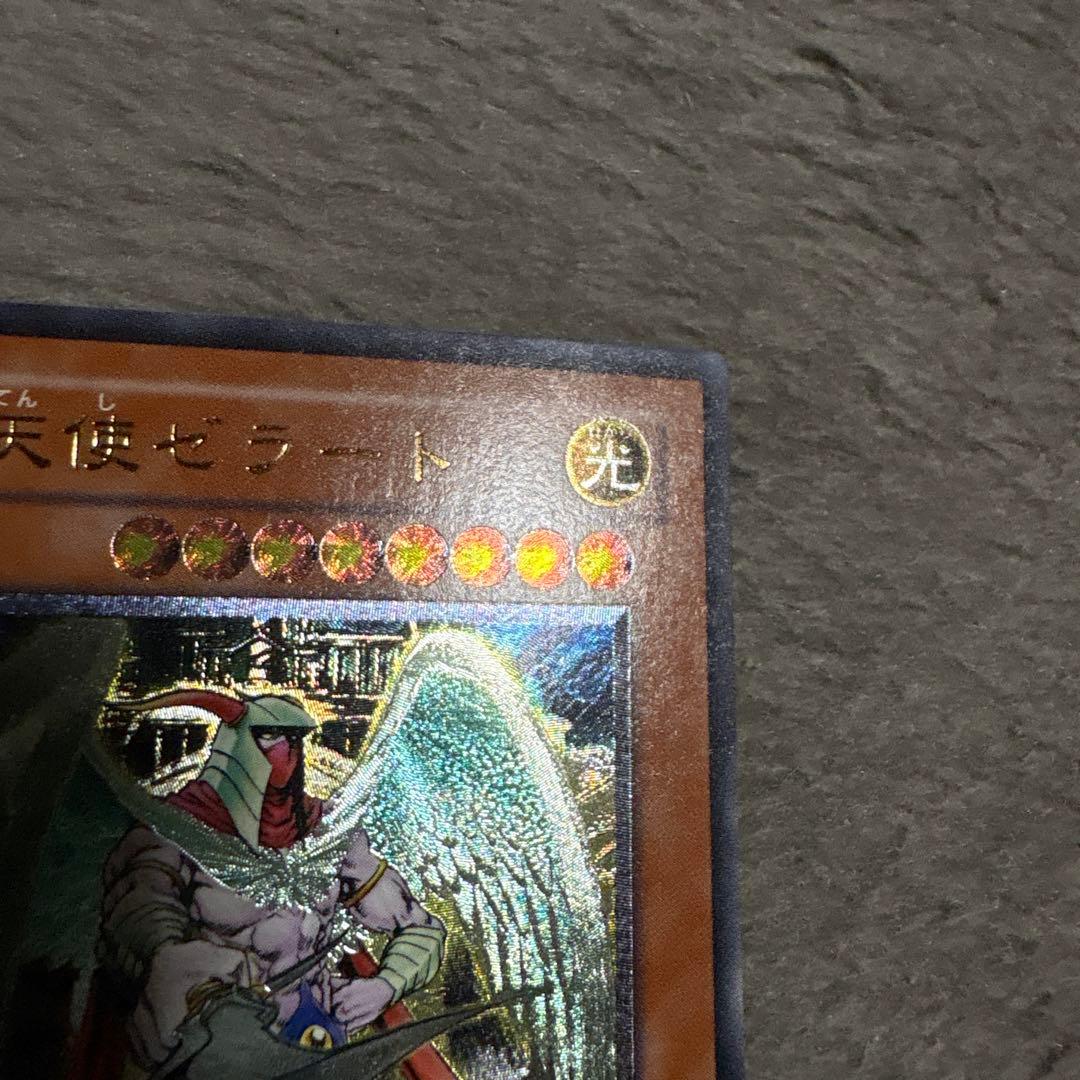 遊戯王 大天使ゼラート レリーフ 美品 - メルカリ