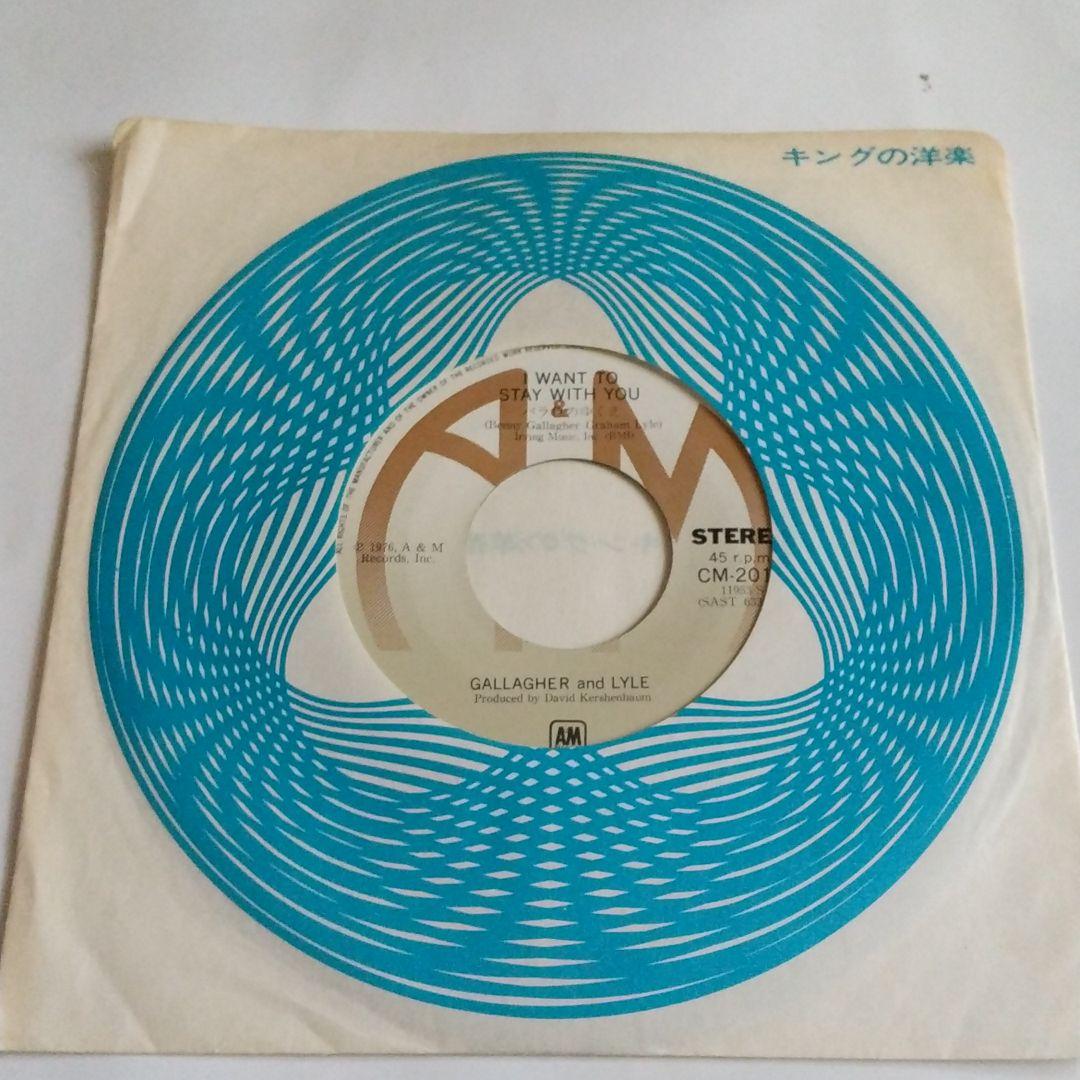 バラ色のゆくえ / ギャラガー＆ライル 7インチ シングル盤