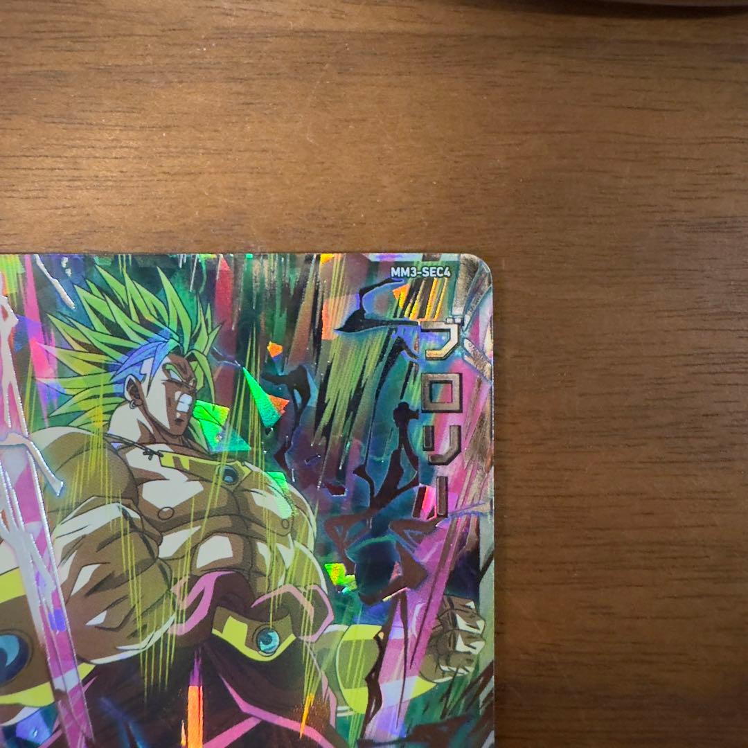 ◇戦慄の悪魔◇ ブロリー【伝説の超サイヤ人】SDBH MM3-SEC4 - メルカリ