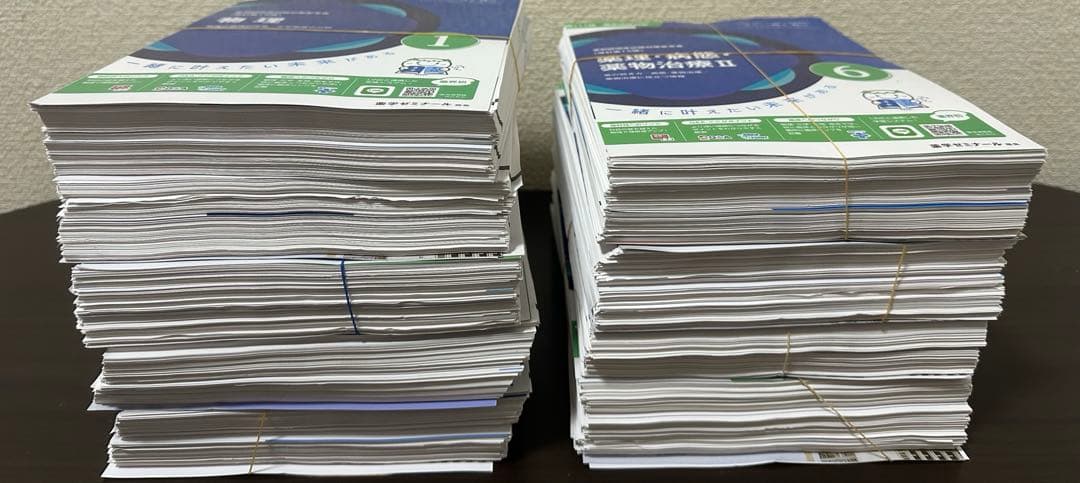 薬ゼミ 111回】青本、青問 裁断済み 薬剤師国家試験 国試 - メルカリ