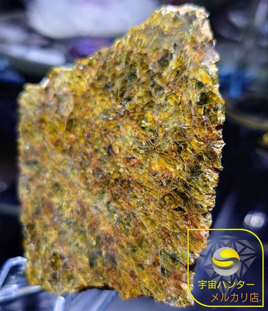 NWA 7831 隕石　ダイオジェナイト 41.1g　小惑星ベスタ ⭐