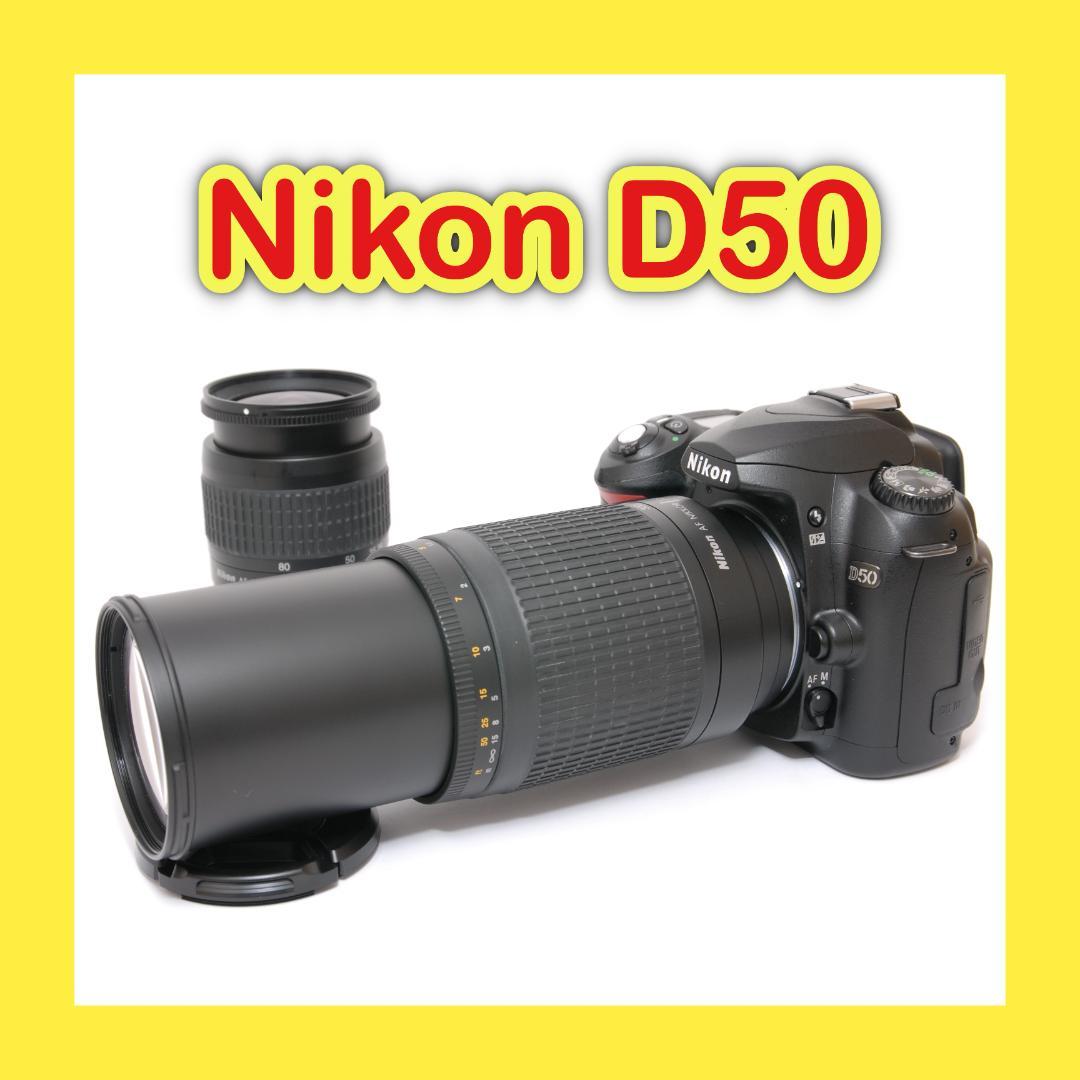 一眼レフカメラ入門機におすすめ⭐️簡単操作⭐️標準レンズ⭐️Nikon D50