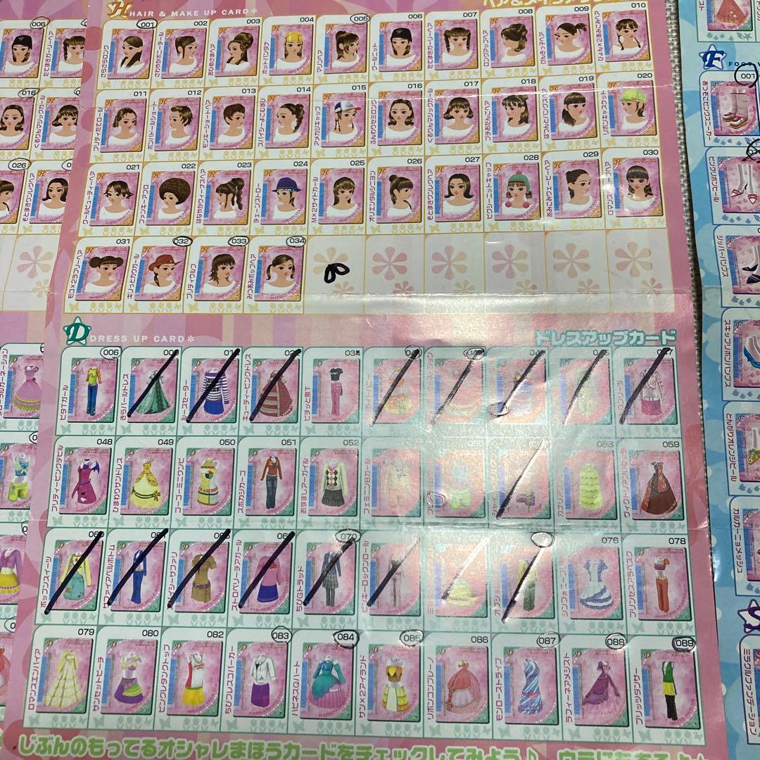 オシャレ魔女ラブandベリー2006春2006夏2006秋2006冬一覧表カード