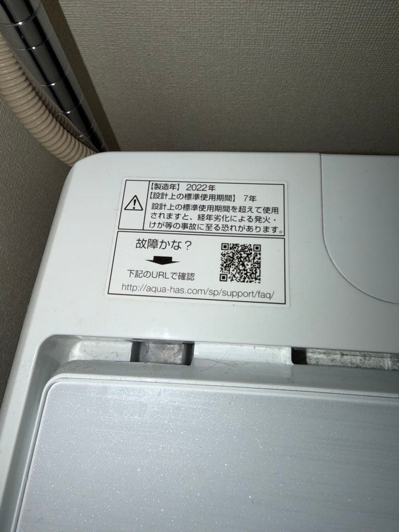 AQUA 7.0kg 全自動洗濯機 AQW-S7E9(KW)