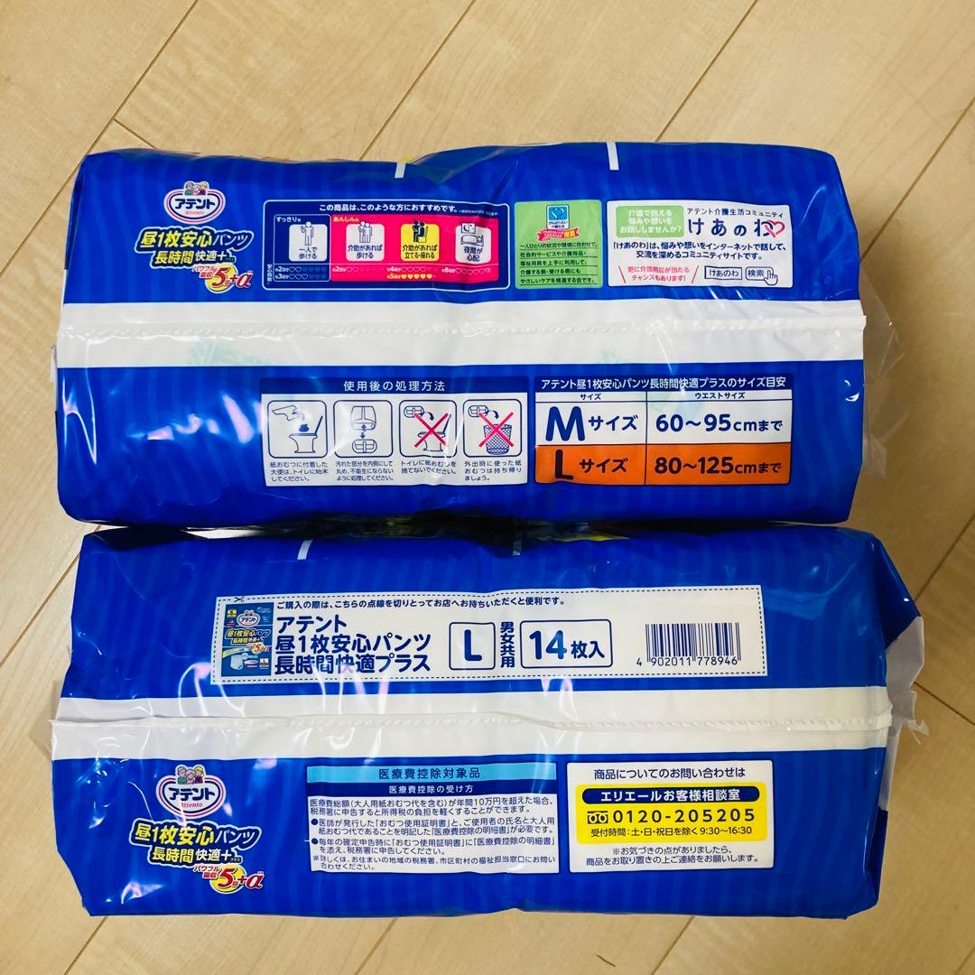 新品】アテント リハビリパンツ長時間（L）6P - メルカリ