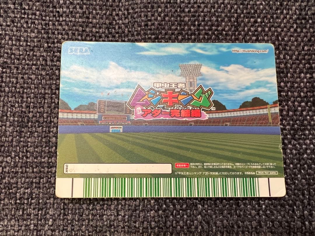 2008年プロモ ムシキング スーパームシキング 2008プロモ-000SP - メルカリ