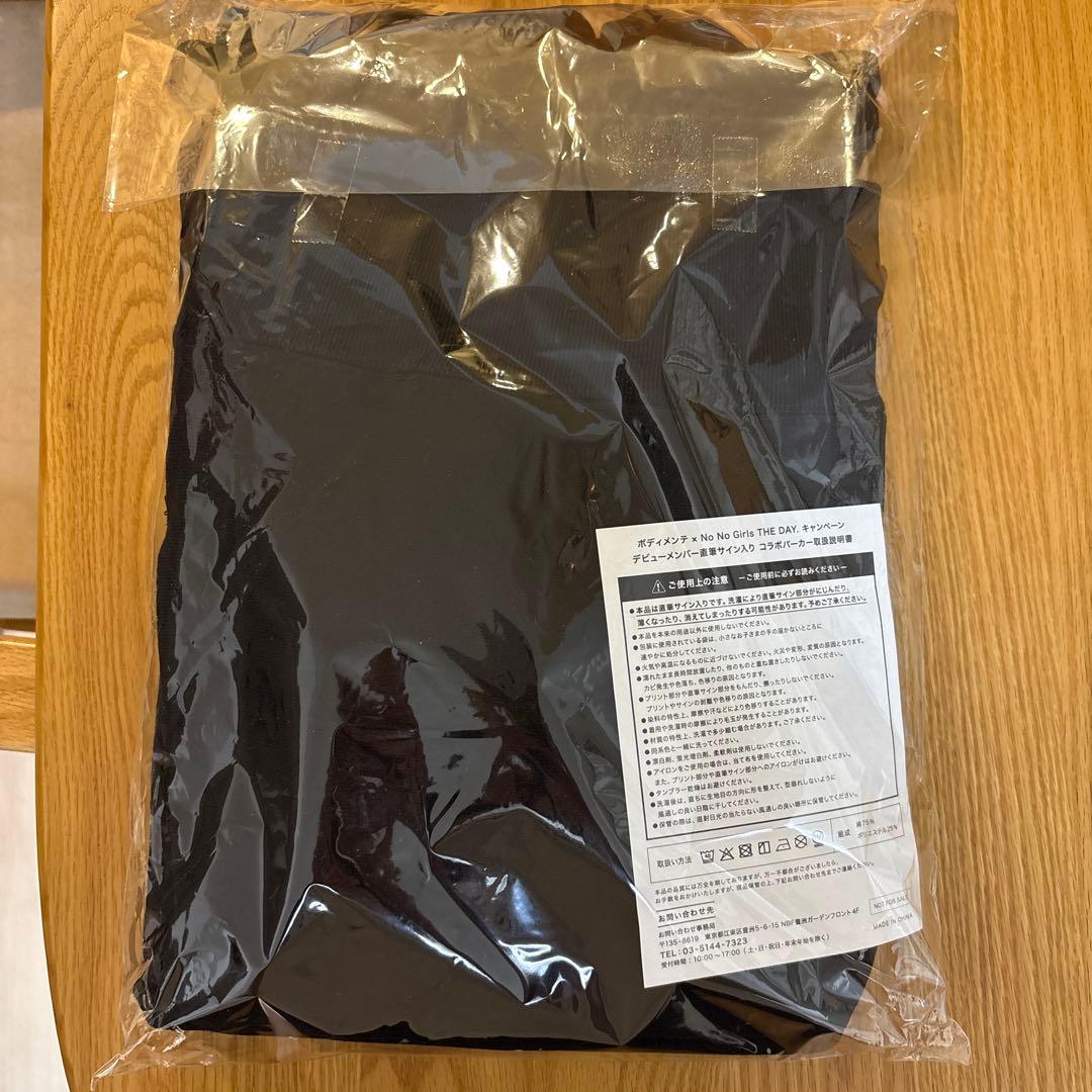 非売品 HANA✖︎ボディメンテコラボパーカー 直筆サイン入り - メルカリ