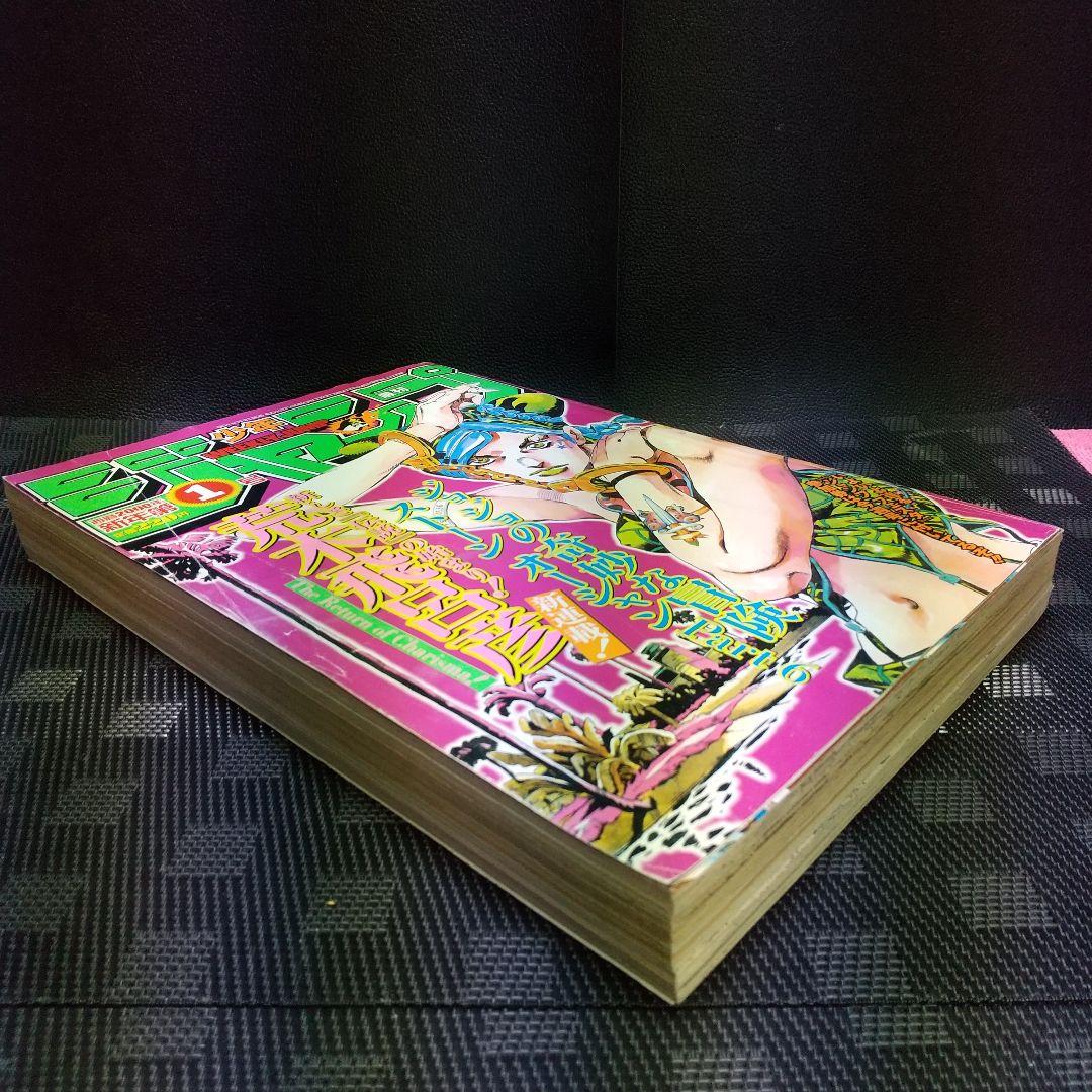 週刊少年ジャンプ 2000年1号※ストーンオーシャン 新連載 巻頭カラー