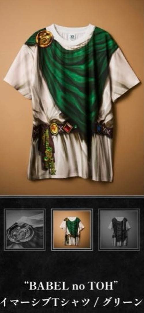 ミセスグリーンアップル バベルの塔 追加グッズ イマーシブ Tシャツ