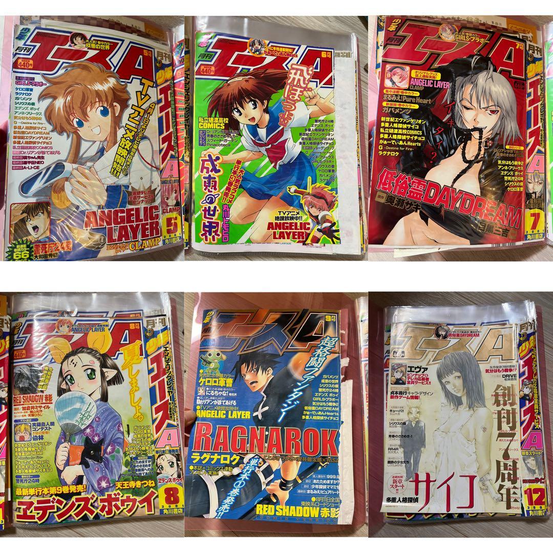 月刊少年エース 表紙のみ 1998年〜 エヴァ ビートエックス など - メルカリ