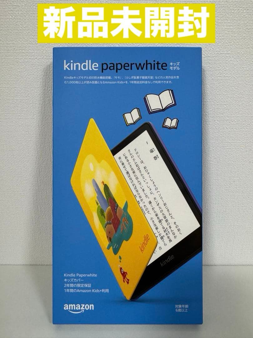 Kindle Paperwhite キッズモデル ロボットドリー Amazon.co.jp: Kindle Paperwhiteキッズモデル 16GB ロボットドリーム