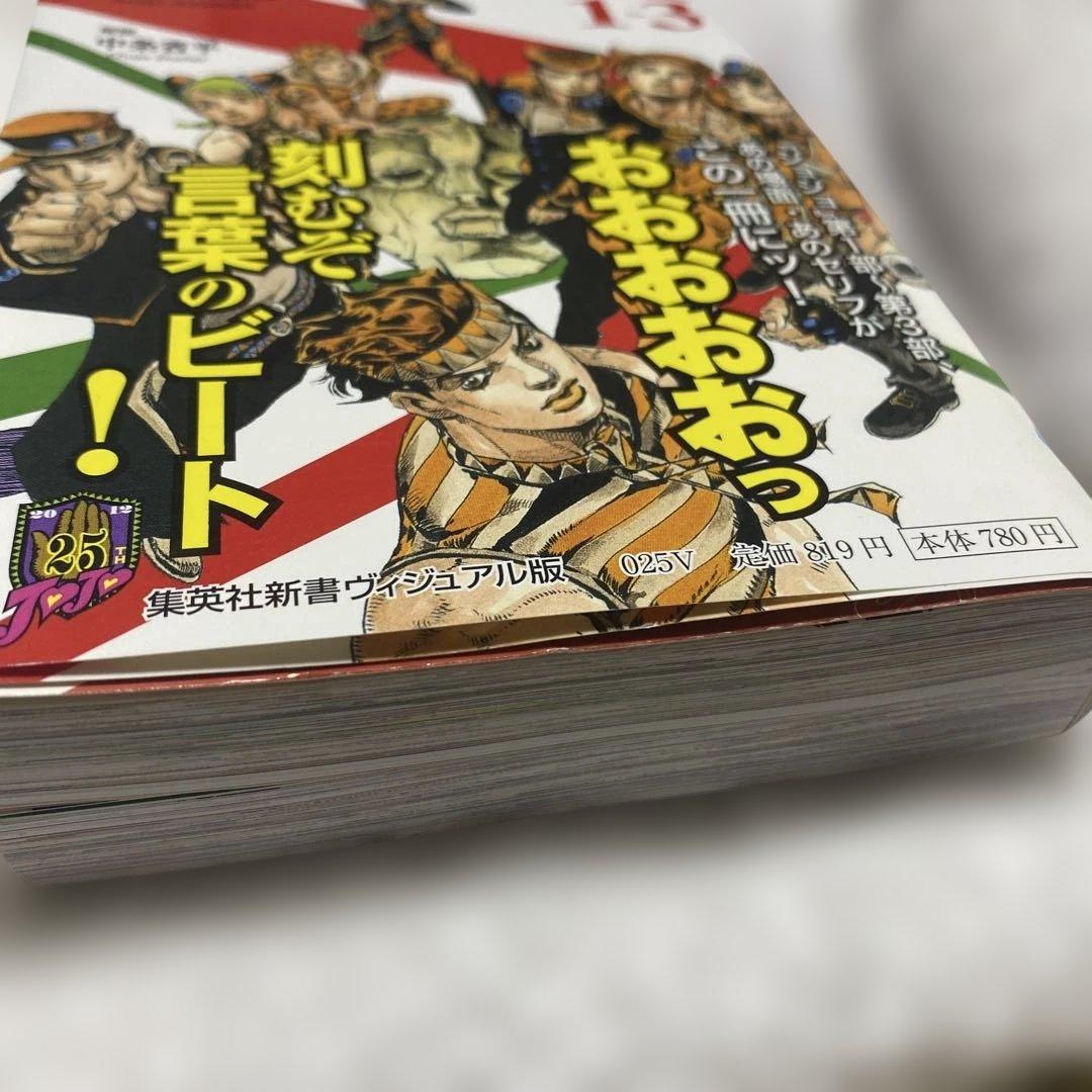 ジョジョの奇妙な名言集 全巻セット - メルカリ