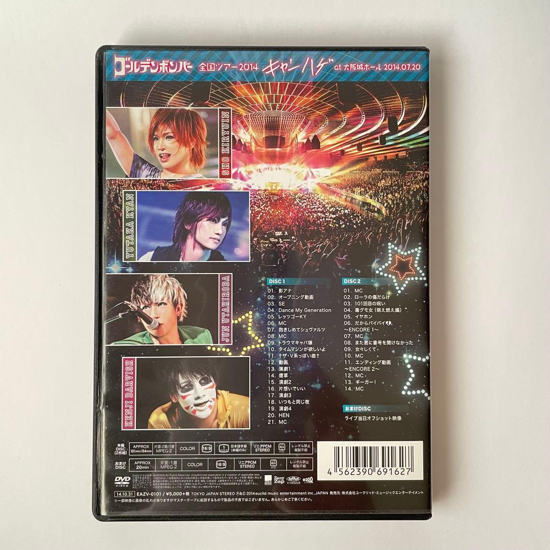 ゴールデンボンバー キャンハゲ 大阪城ホール 初回限定盤 DVD - メルカリ