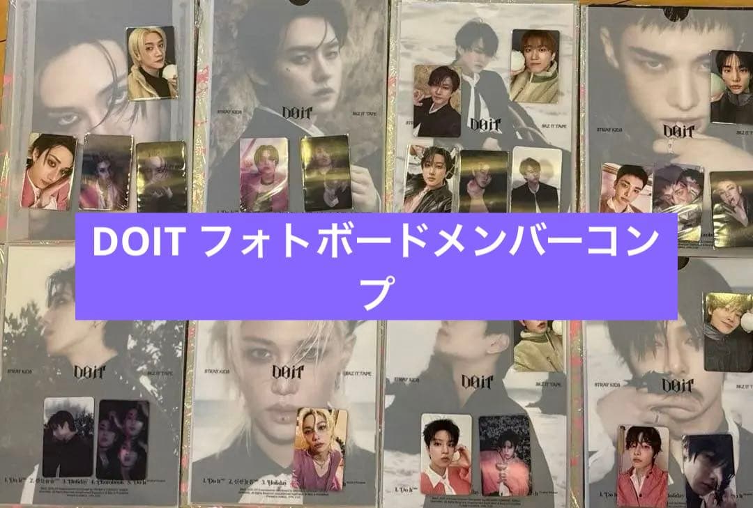 Stray Kids DOIT CD8枚セット メンバーポスターコンプリート他 - メルカリ