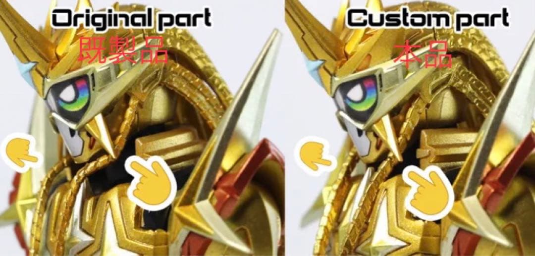 新品】フィギュアーツ仮面ライダーエグゼイドムテキ専用 軟質髪パーツ+