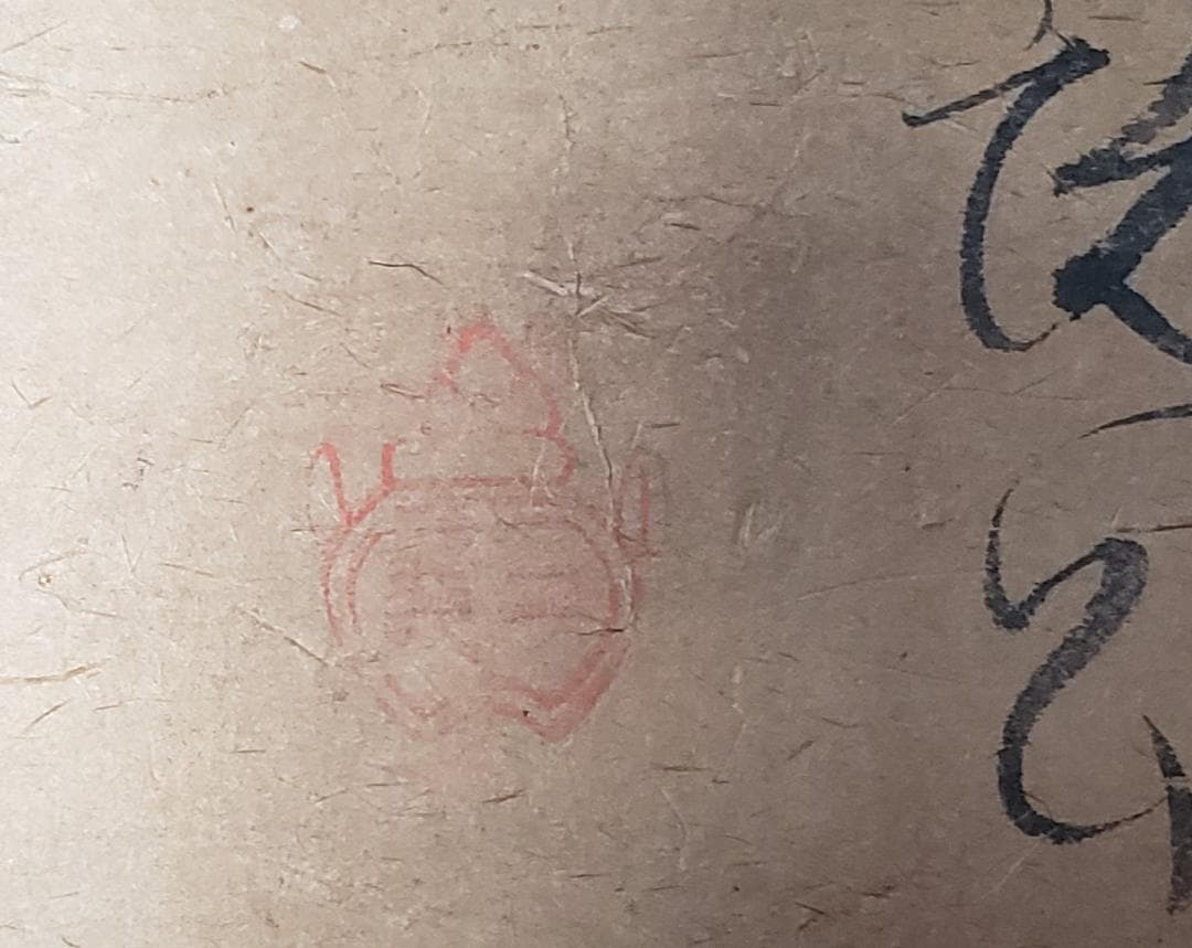 真筆】☆宮本武蔵 達磨 ☆肉筆紙本 江戸前期の剣術家 二天一流兵法開祖