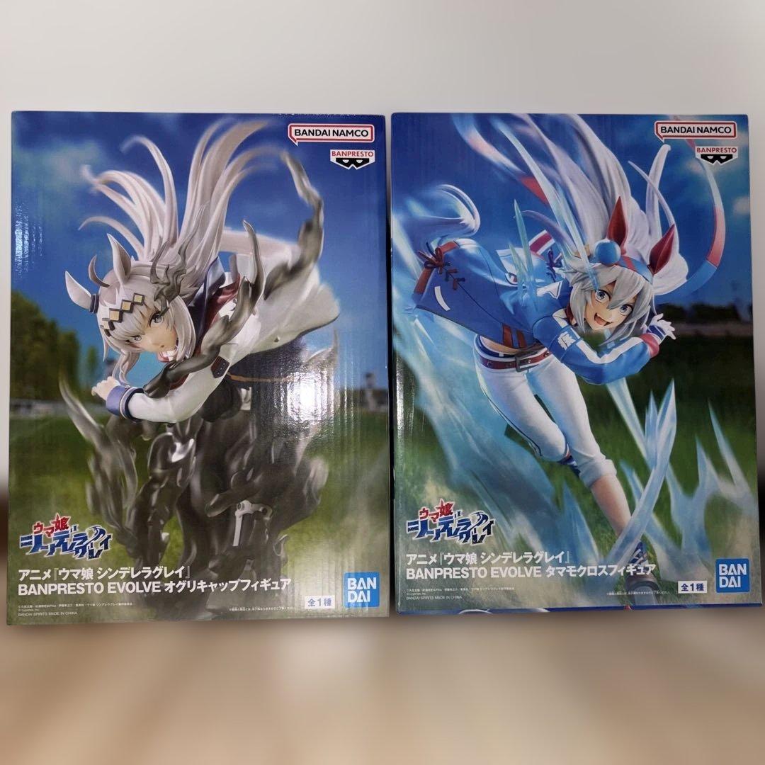 ウマ娘 シンデレラグレイ 2体セット - メルカリ