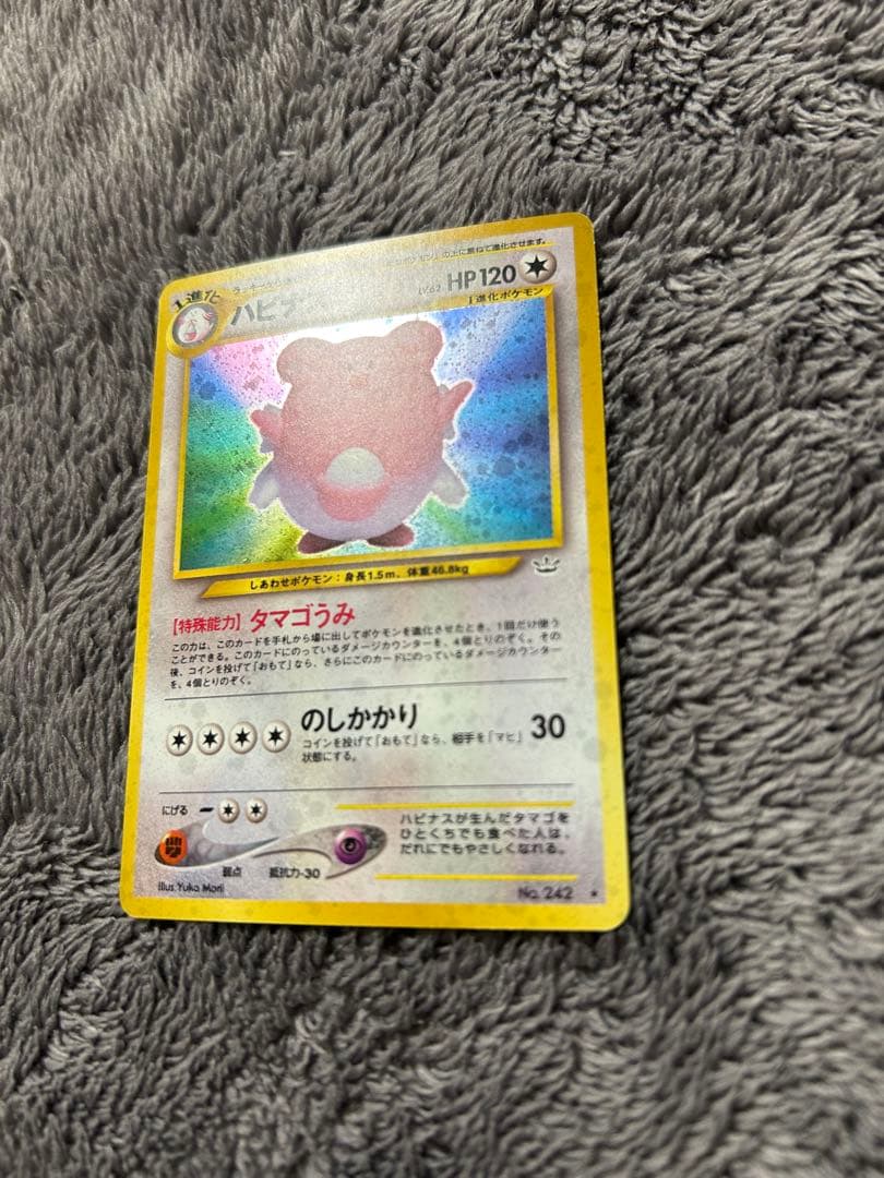 ハピナス ☆ 拡張パック第3弾 めざめる伝説 - メルカリ