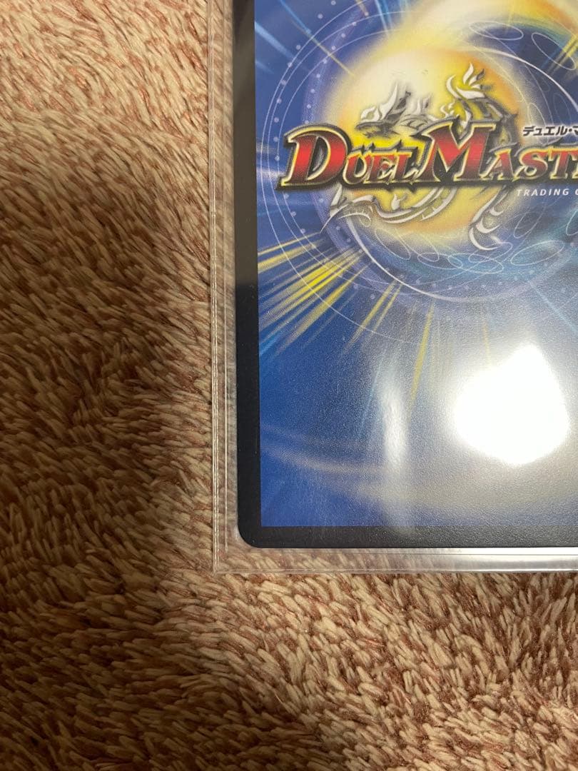 竜皇神ボルシャック・バクテラス プロモ 2枚 - メルカリ