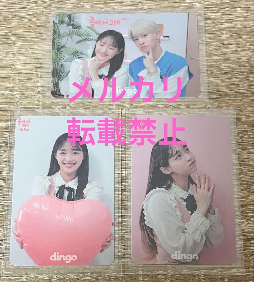 loona chuu dingo hello トレカ 今月の少女 チュウ ♡ loona chuu dingo hello トレカ 今月の少女 チュウ ♡ loona chuu