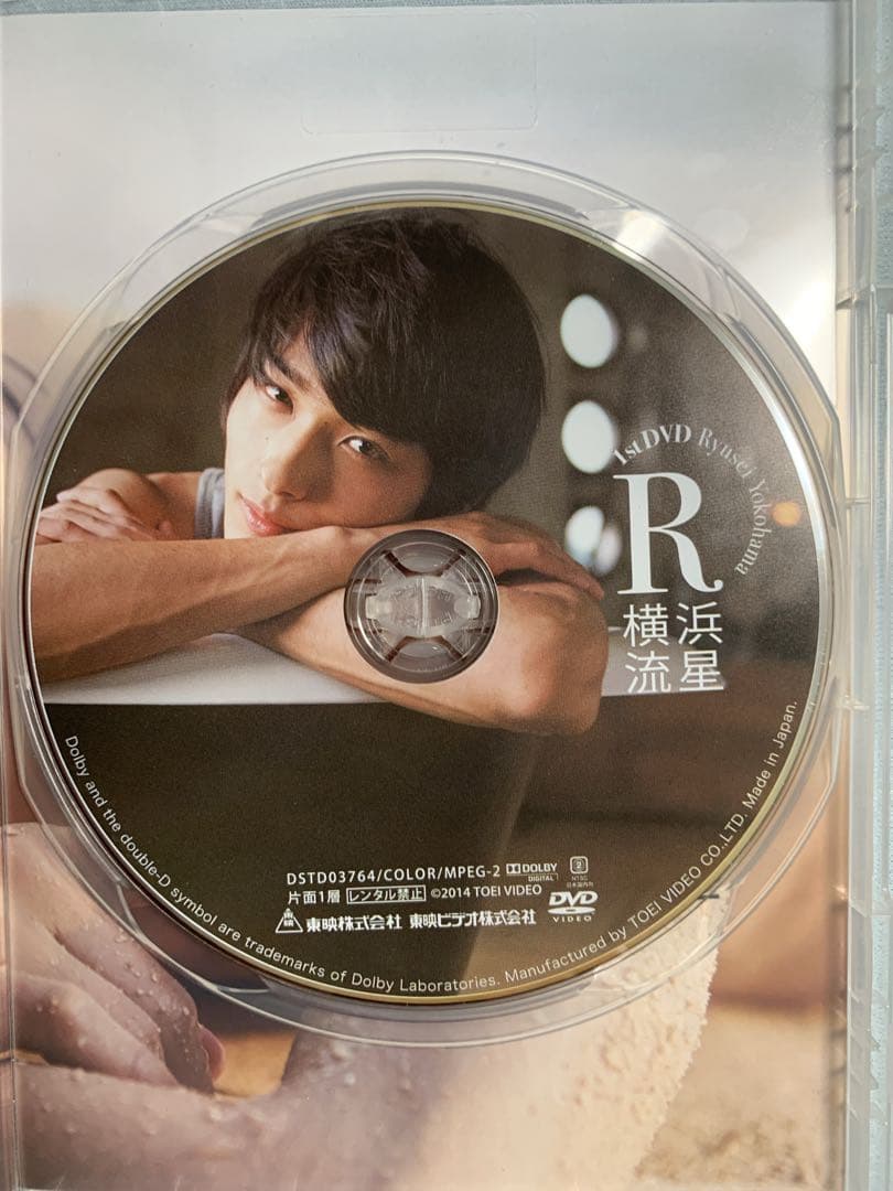 横浜流星 「1st DVD R」 - メルカリ