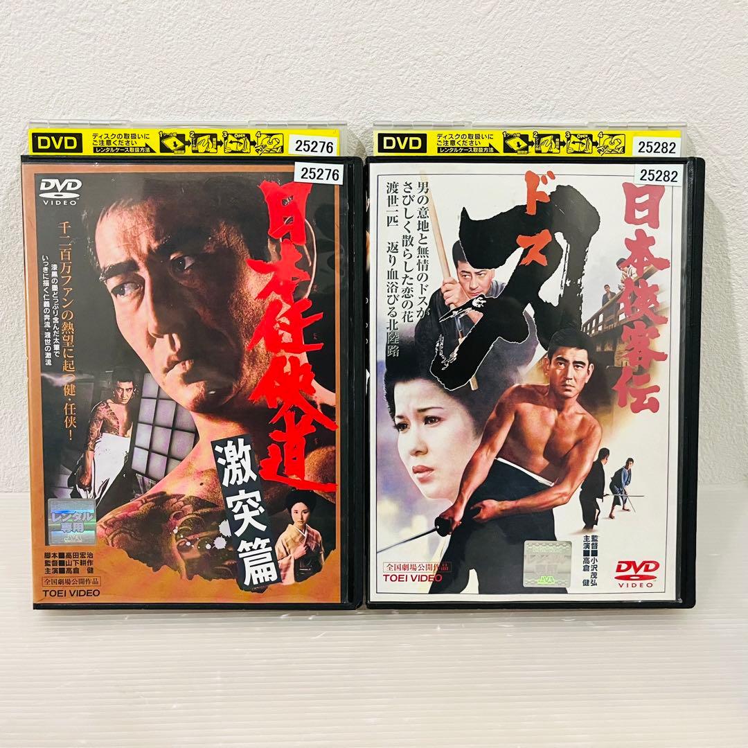 日本侠客伝シリーズ』 高倉健主演 10部作セット レンタル使用済DVD