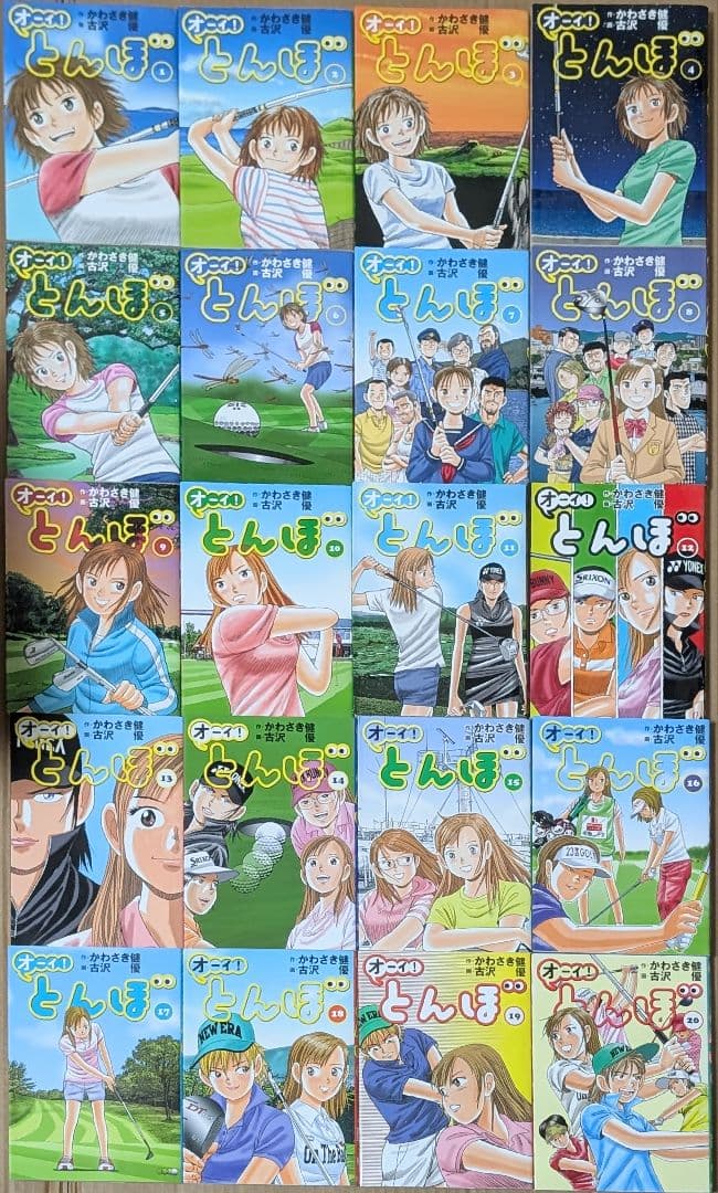 60巻セット オーイ！とんぼ