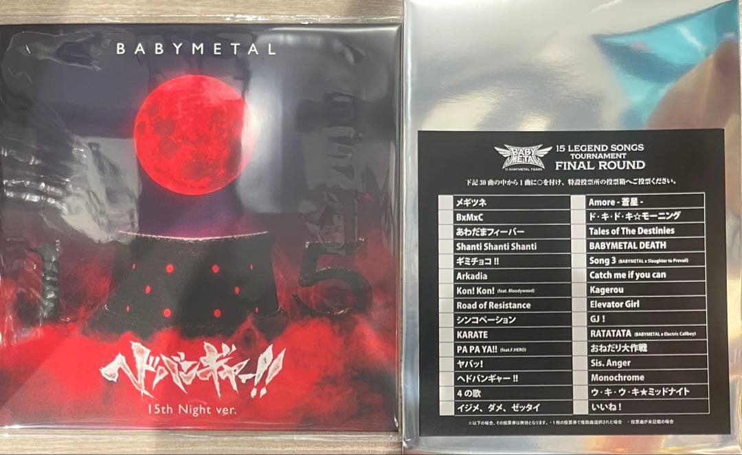 BABYL / ヘドバンギャー！！ 15th Night Ver. BABYMETAL - ヘドバンギャー！！ 15th Night Ver. (OFFICIAL) - YouTube