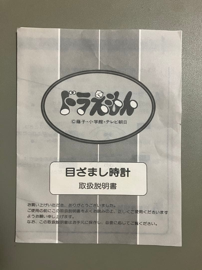 ドラえもん キャラクター型目覚まし時計 30年前 ビンテージ 大山のぶ代
