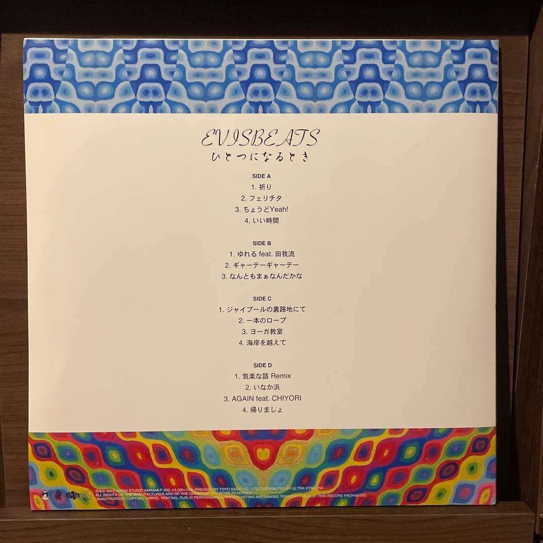 EVISBEATSひとつになるとき レコード 新品同様 美品 LP vinyl - メルカリ