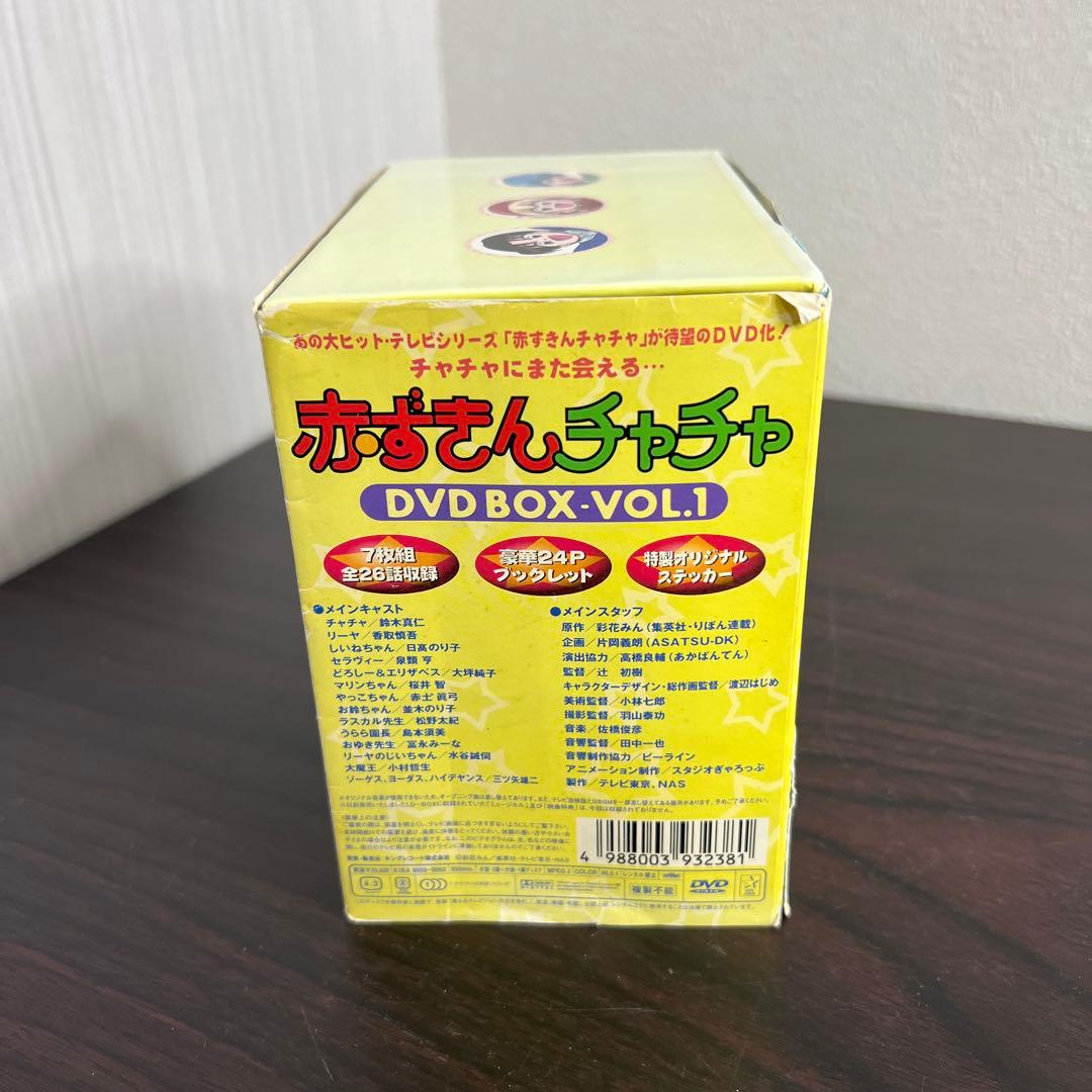 赤ずきんチャチャ DVD-BOX(1)〈6枚組〉 - メルカリ