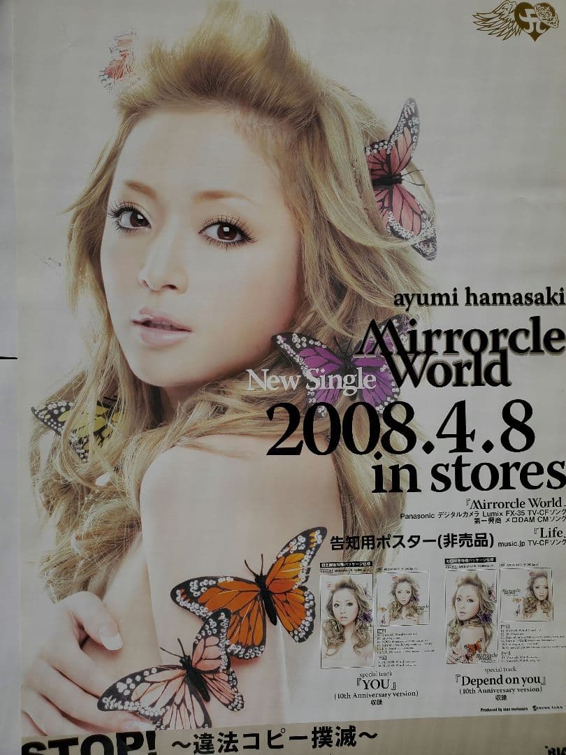 浜崎あゆみ『Mirrorcle World』告知用B2ポスター(非売品) - メルカリ