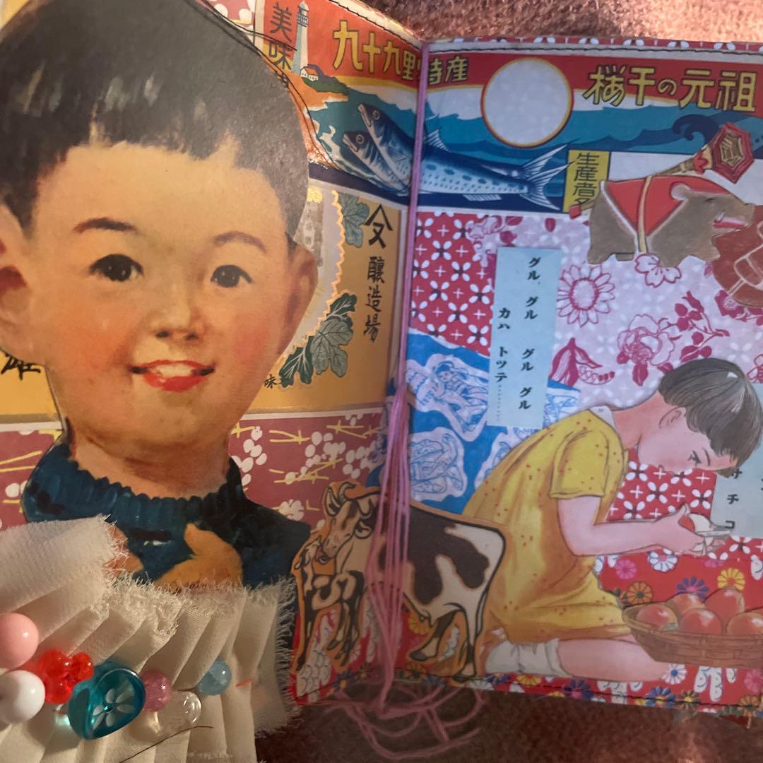 昭和レトロジャンクジャーナル雑記帳 - メルカリ