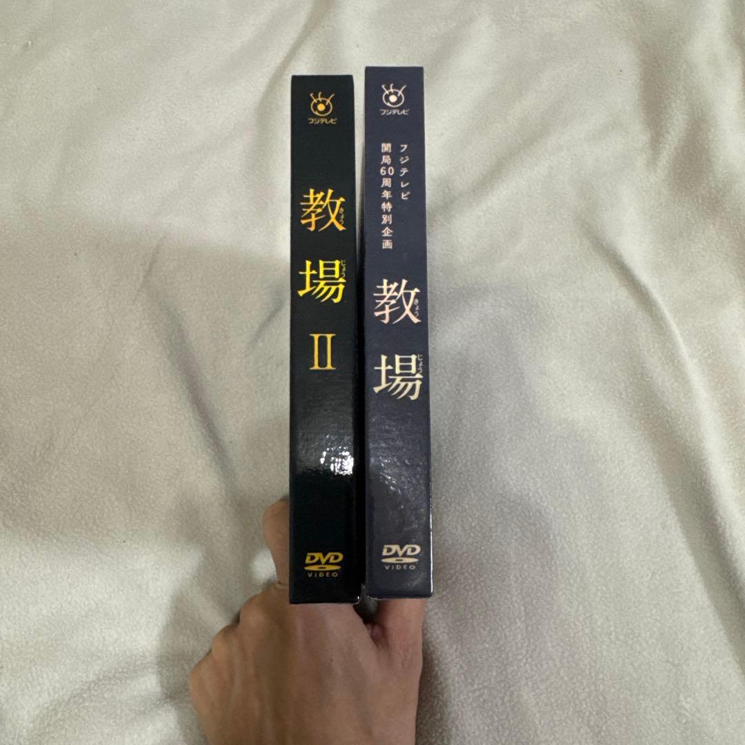 教場・教場Ⅱ DVDセット
