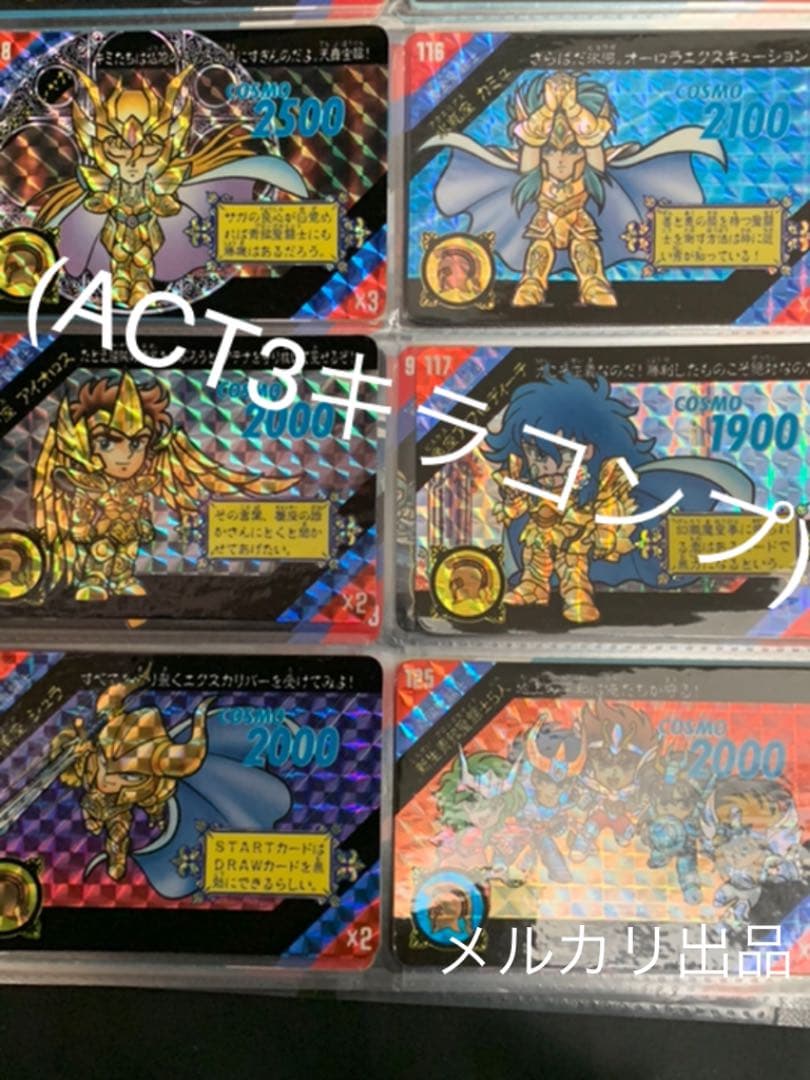(新品箱出し品)当時物　セイントパラダイスACT3 キラ6枚コンプ セイントパラダイスACT1 カードダス ノーマルカード32枚 まとめ売り