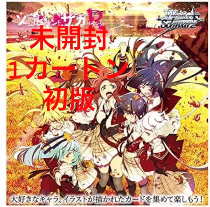 ゾンビランドサガ ヴァイス 未開封カートン - メルカリ