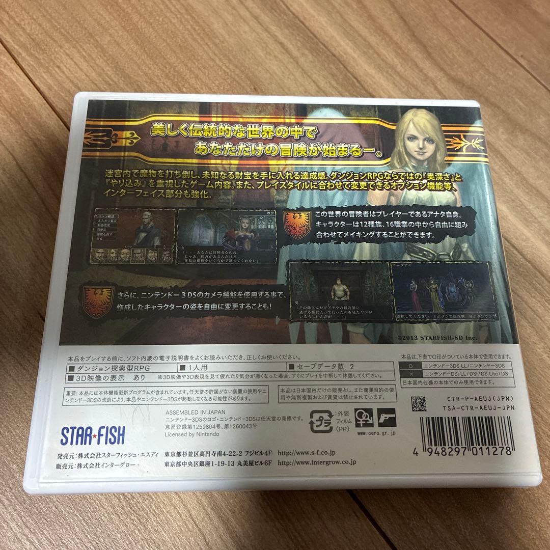 エルミナージュ ゴシック 3D REMIX 3DS レアソフト - メルカリ